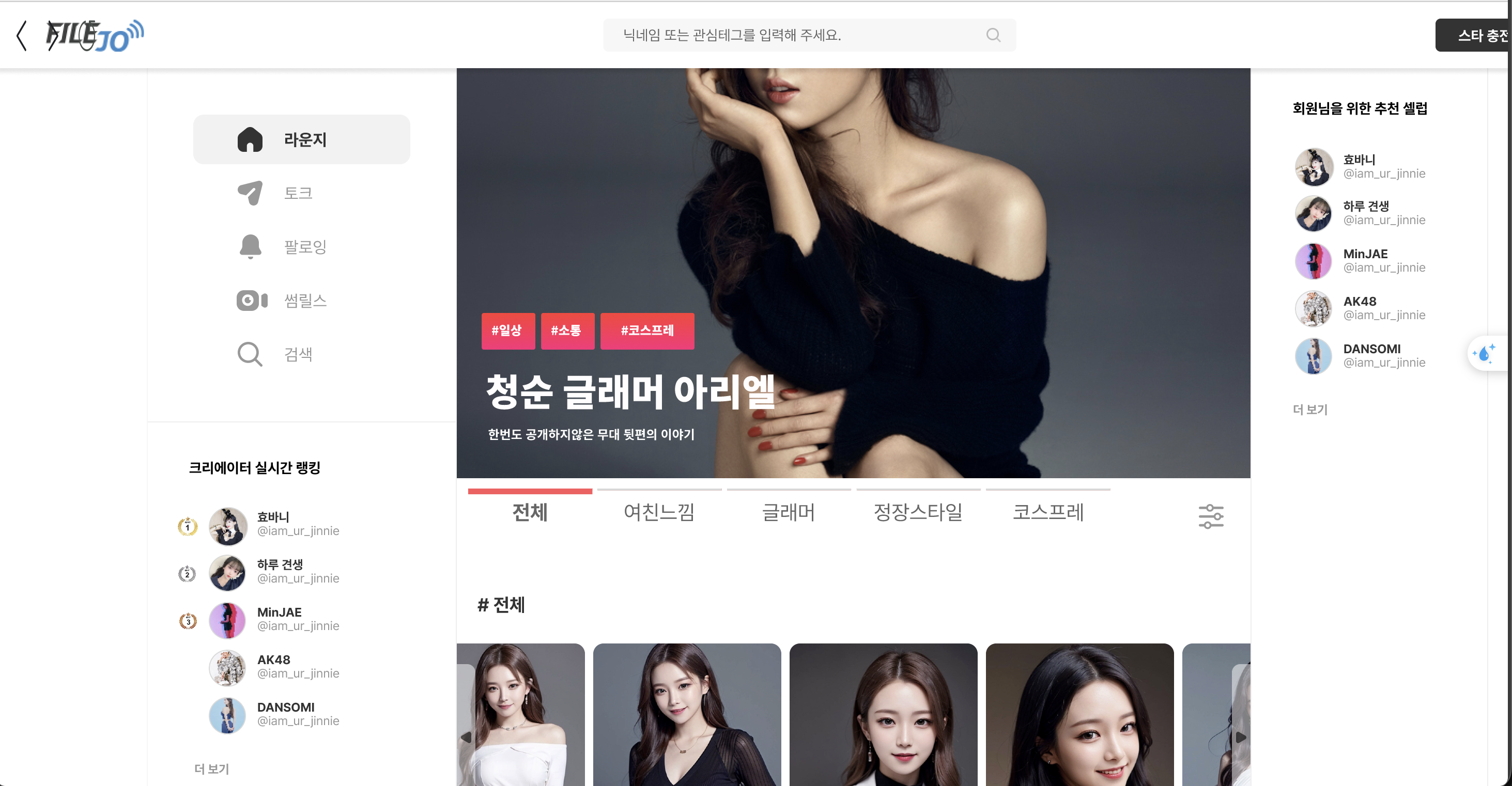 Fansome Social Platform